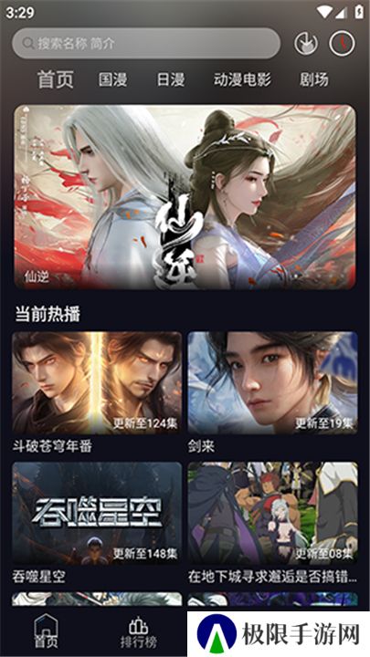 星易次元