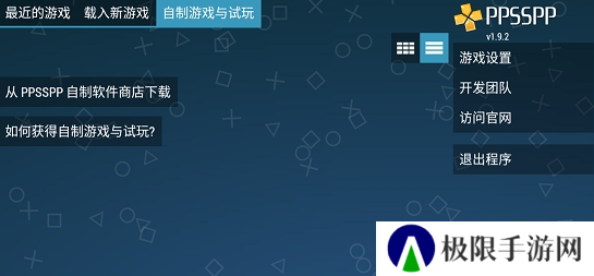 psp游戏镜像下载