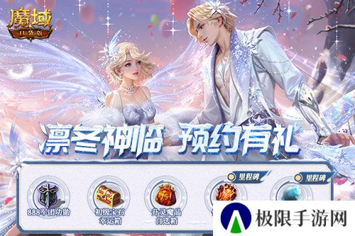 魔域口袋版2