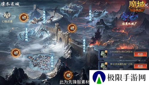 魔域口袋版3