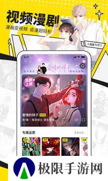 异次元漫画app官网版下载