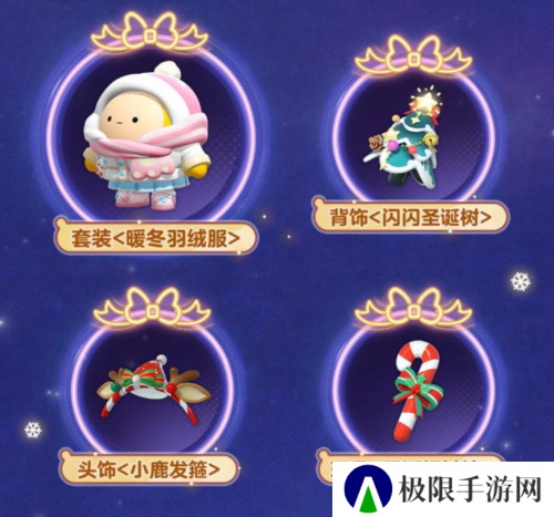 蛋仔派对4