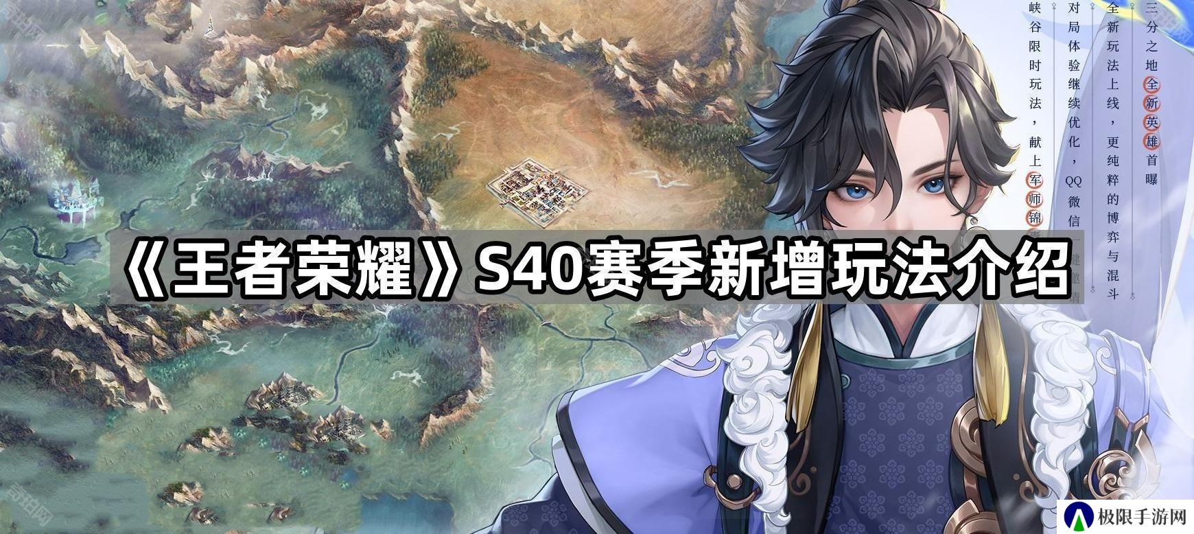 王者荣耀S40新玩法有什么-S40赛季新增装备强度测评