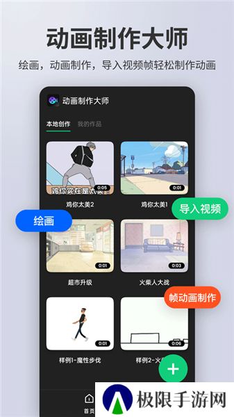 动画制作精灵