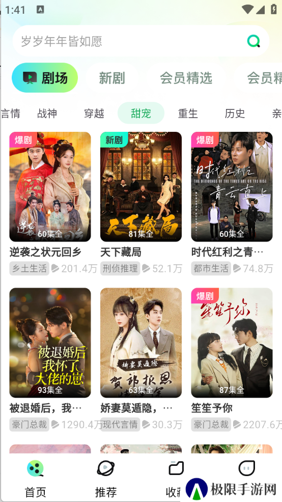 天涯短剧升级版