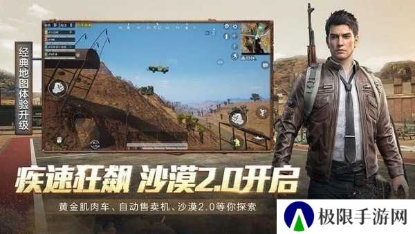 和平精英一键解锁陀螺仪1000下载