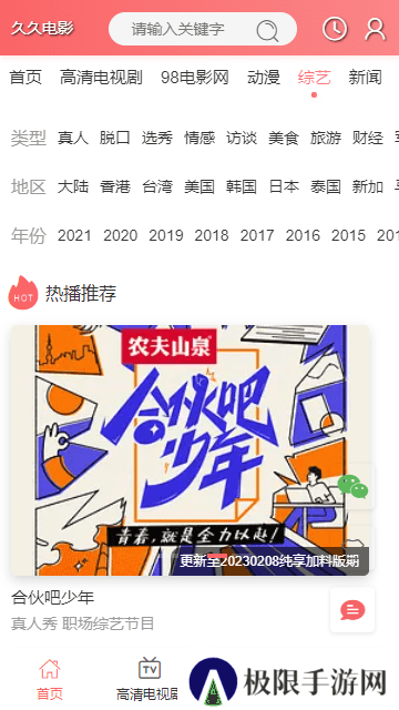 九七电影院