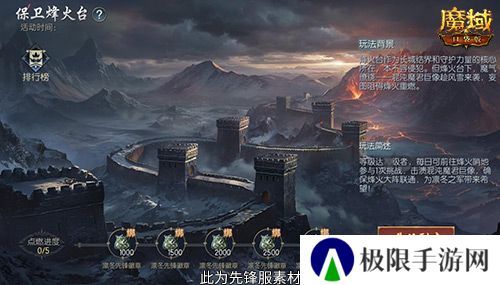 魔域口袋版4