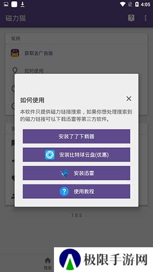 磁力猫torrent kitty官网下载