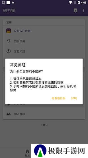 磁力猫torrent kitty官网下载