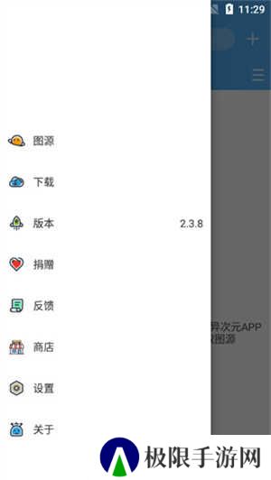 异次元漫画app怎么导入图源截图2