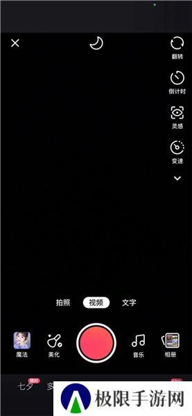 Kwai快手中文版