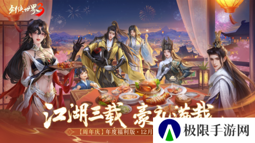 剑侠世界32