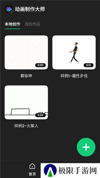 动画制作精灵