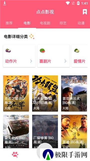 点点影视