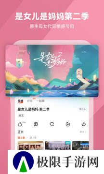 芒果视频下载安装免费版