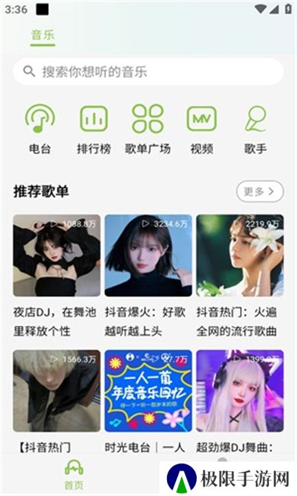 乐潮音乐