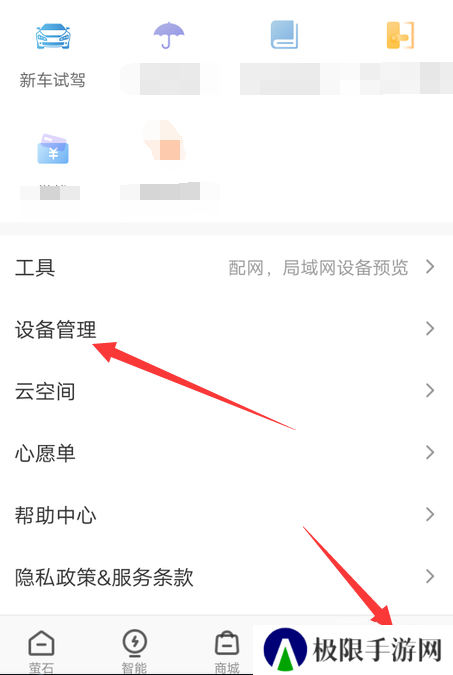 萤石云