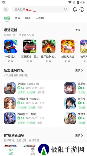 百分网游戏盒2025