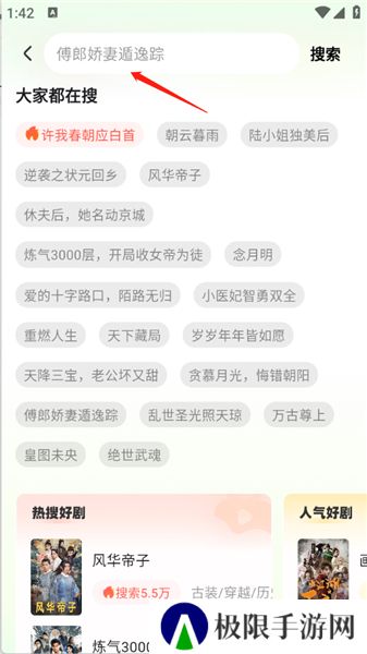 天涯短剧升级版