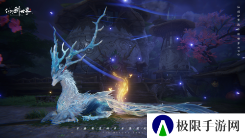 仙剑世界3
