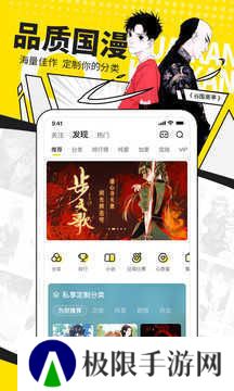 异次元漫画app官网版下载