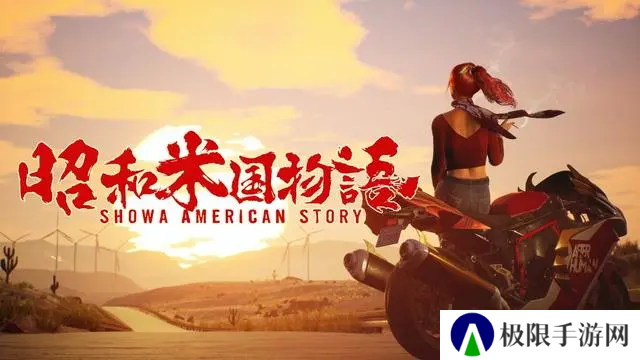 用刻板印象直戳小日子肺管子的《昭和米国物语》预告2，却在日本大受好评……