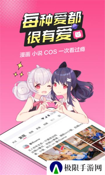 新b次元app