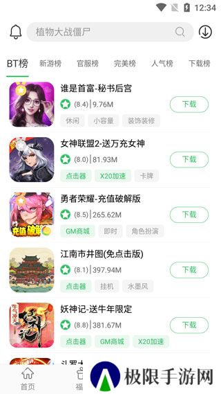 百分网游戏盒2025