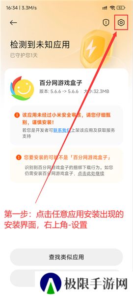 百分网游戏盒2025