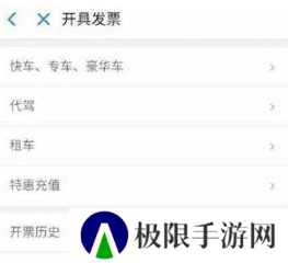 滴滴出行图片8
