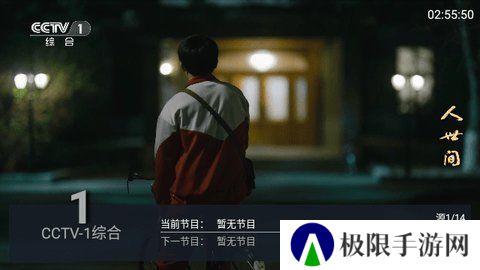 星海tv机顶盒版