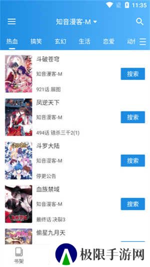 异次元漫画app怎么导入图源截图6