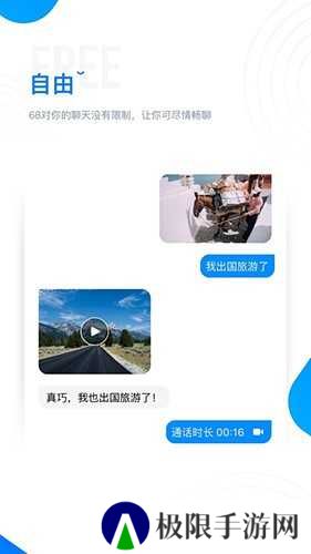 68聊天官方版下载安装