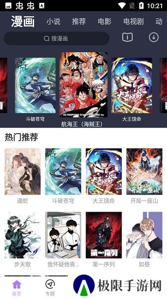 达达兔影院