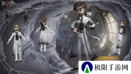 第五人格2