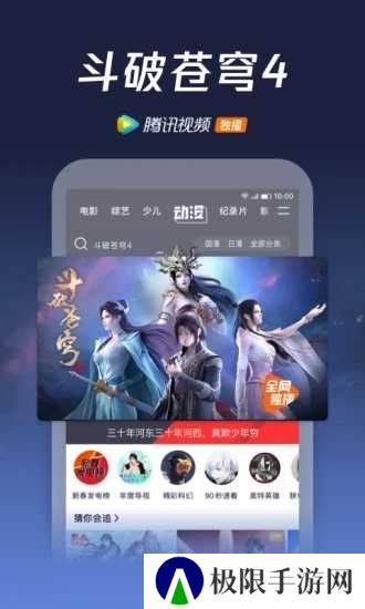 腾讯视频pad版安卓版下载