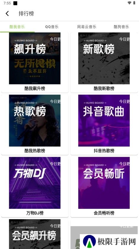 乐潮音乐