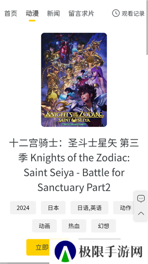 西野动漫app