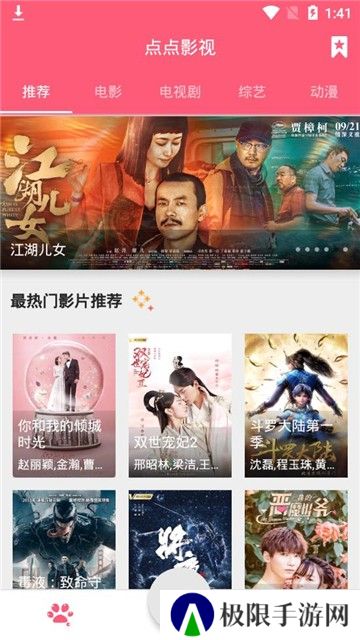 点点影视
