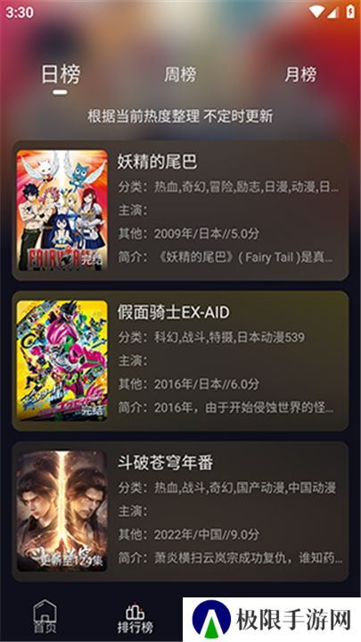 星易次元
