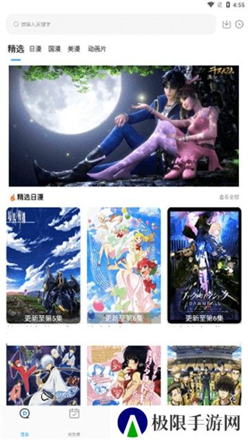 爱酱