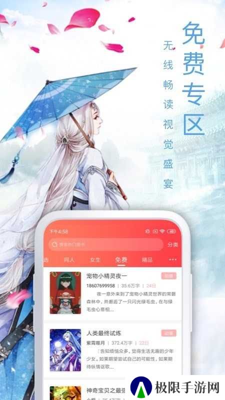 飞卢小说无限