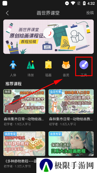 画世界Pro