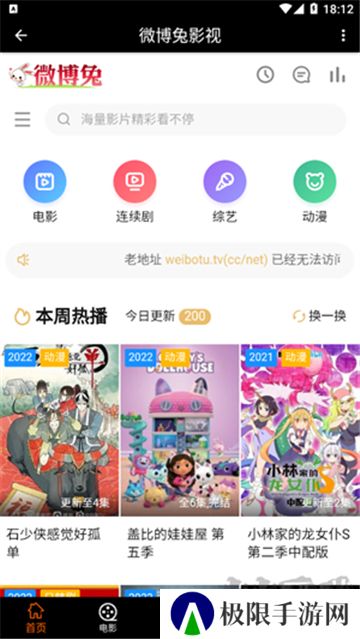 微博兔