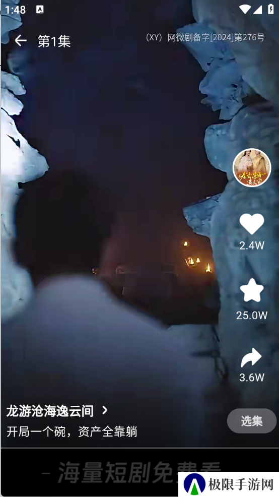 天涯短剧升级版
