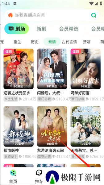 天涯短剧升级版