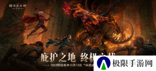 暗黑破坏神:不朽2