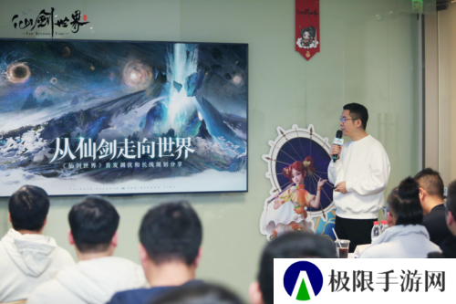仙剑世界7