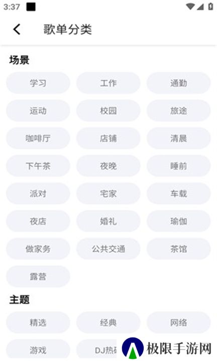 乐潮音乐